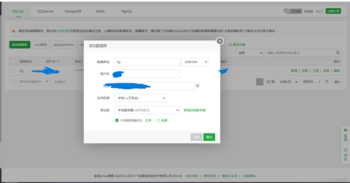 宝塔面板java环境配置 宝塔面板部署spring boot项目_vue.js_06