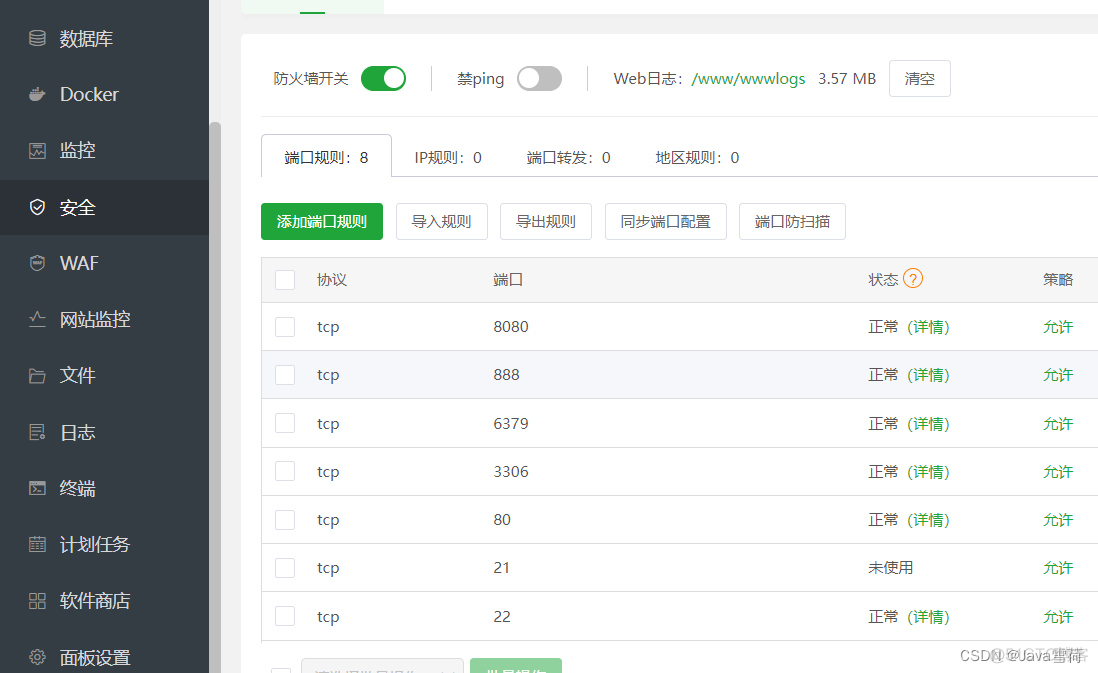 宝塔面板java环境配置 宝塔面板部署spring boot项目_vue.js_13