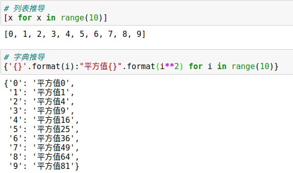 python 循环体为空 python循环语句有_数据结构_13