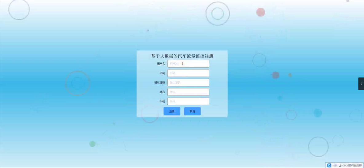 java怎么实现流量按比例过滤 java流量监控_大数据_03