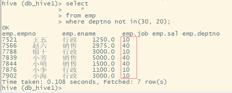 hive统计表分区的数据量 hive分区表查询语句_数据仓库_12