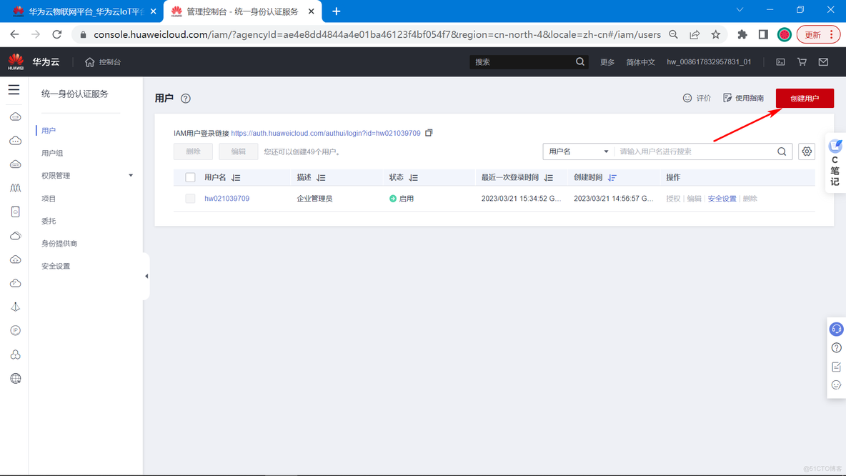 基于STM32+华为云IOT设计的智能窗帘控制系统_物联网_35