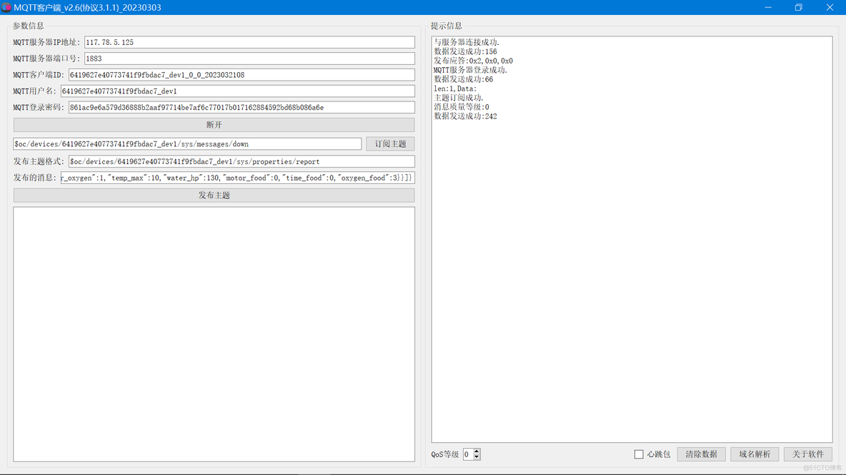 基于STM32+华为云IOT设计的智能窗帘控制系统_物联网_44