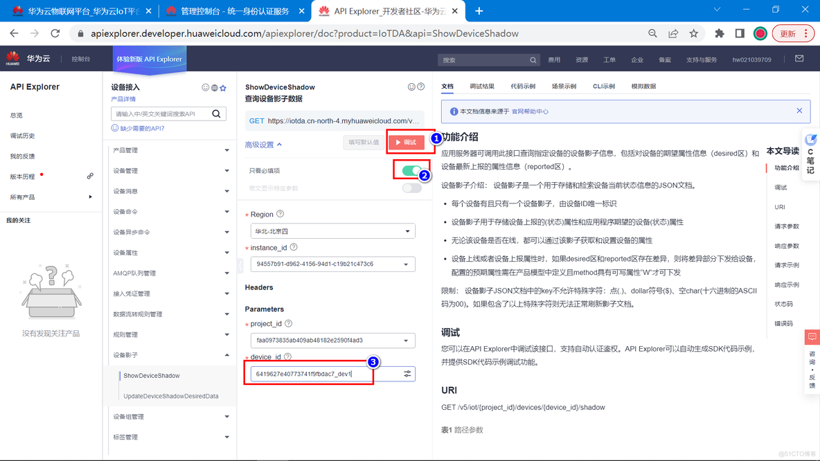 基于STM32+华为云IOT设计的智能窗帘控制系统_数据_42