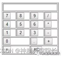 javascript学习:计算器_表格布局