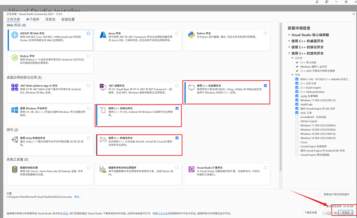 【C/C++】C/C++编程——C++ 开发环境搭建_Visual_04