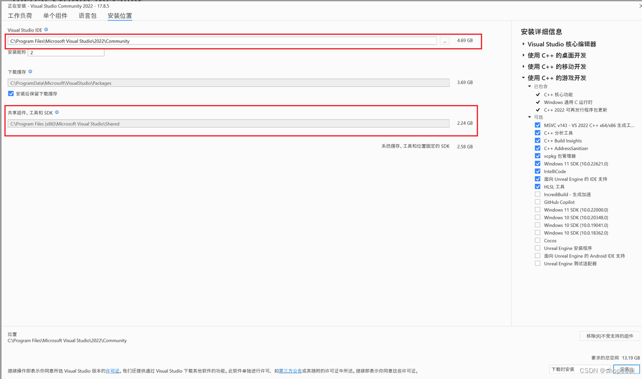 【CC++】CC++编程——C++ 开发环境搭建,【C/C++】C/C++编程——C++ 开发环境搭建_c++_06,第6张