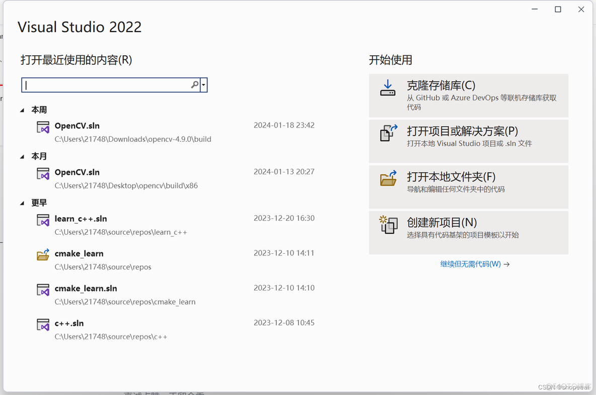 【C/C++】C/C++编程——C++ 开发环境搭建_开发语言_10