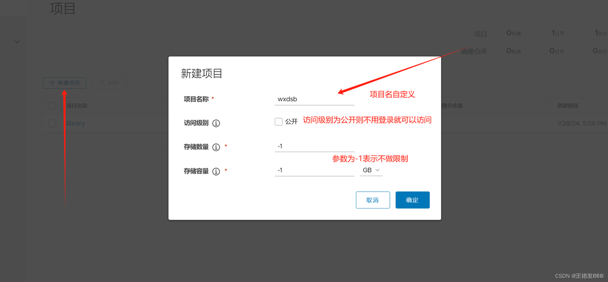 Docker 注册表对 Docker 镜像进行 shell 处理 docker注册表下载失败_Docker_13