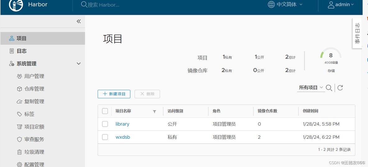 Docker 注册表对 Docker 镜像进行 shell 处理 docker注册表下载失败_运维_40