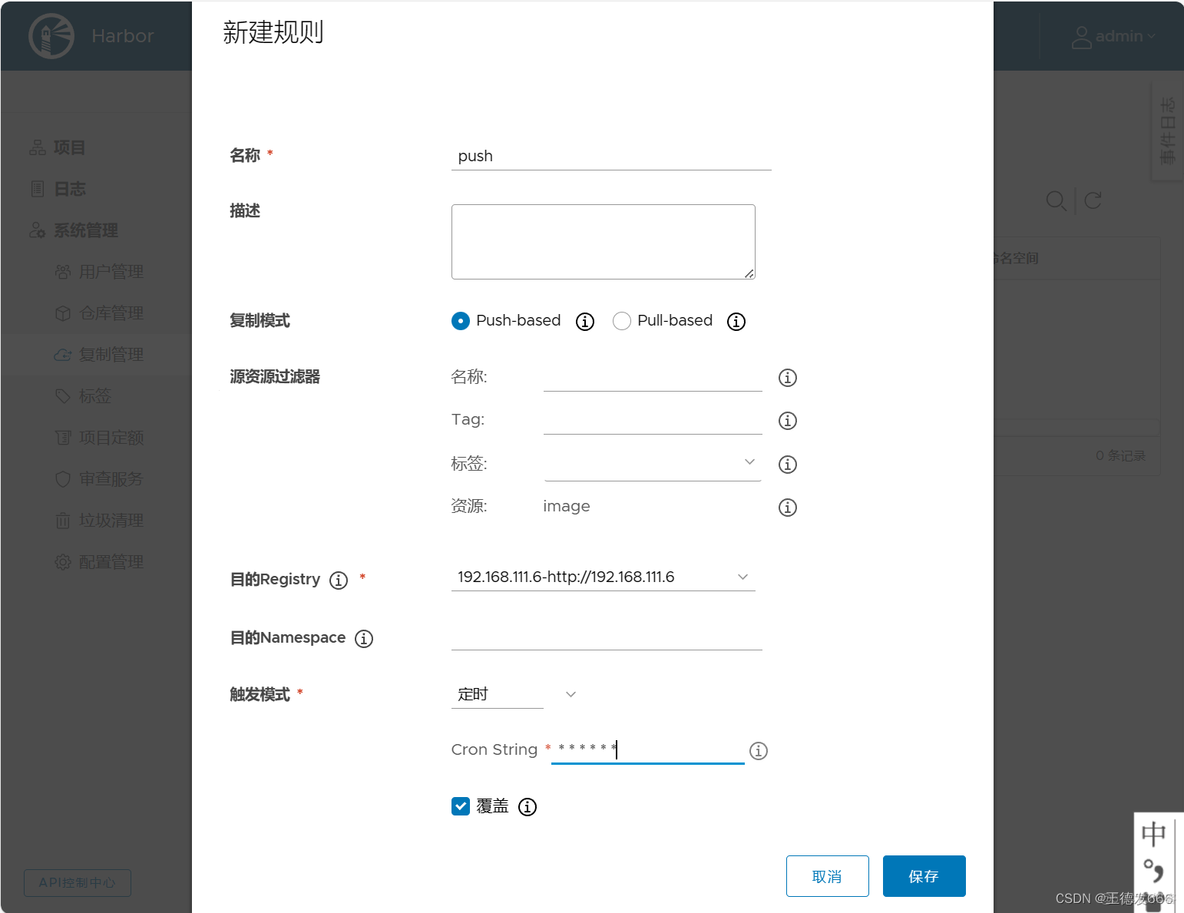 Docker 注册表对 Docker 镜像进行 shell 处理 docker注册表下载失败_容器_46