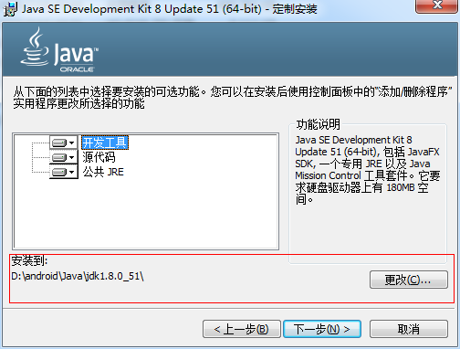 Android sdk11下载安装 android sdk下载安装教程_Android_05