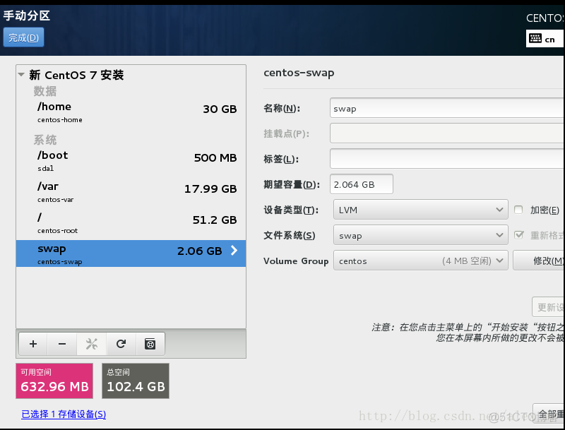 580g7光盘安装centos7 光驱安装centos7_CentOS_08