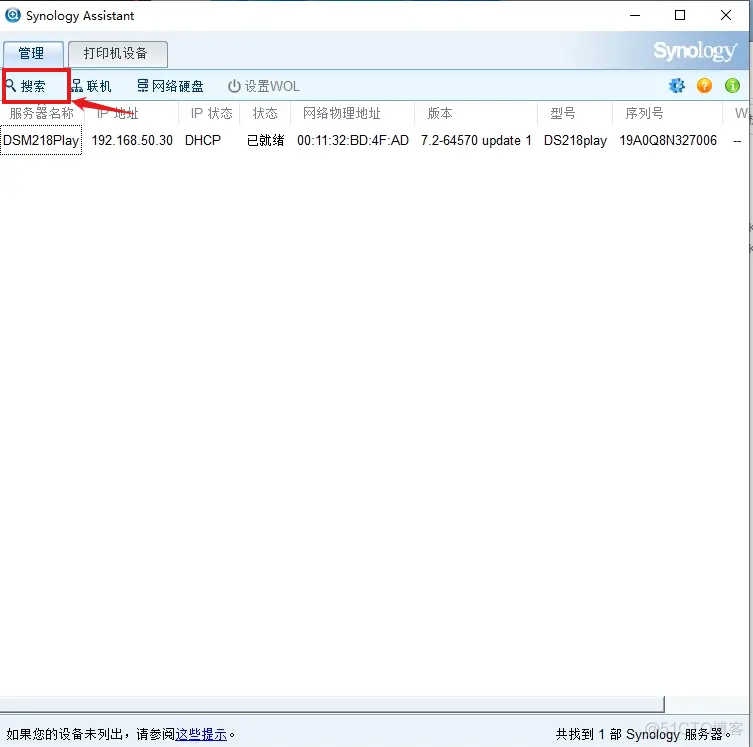 黑群晖支持docker应用吗 黑群晖不能用quickconnect吗_VMware_18