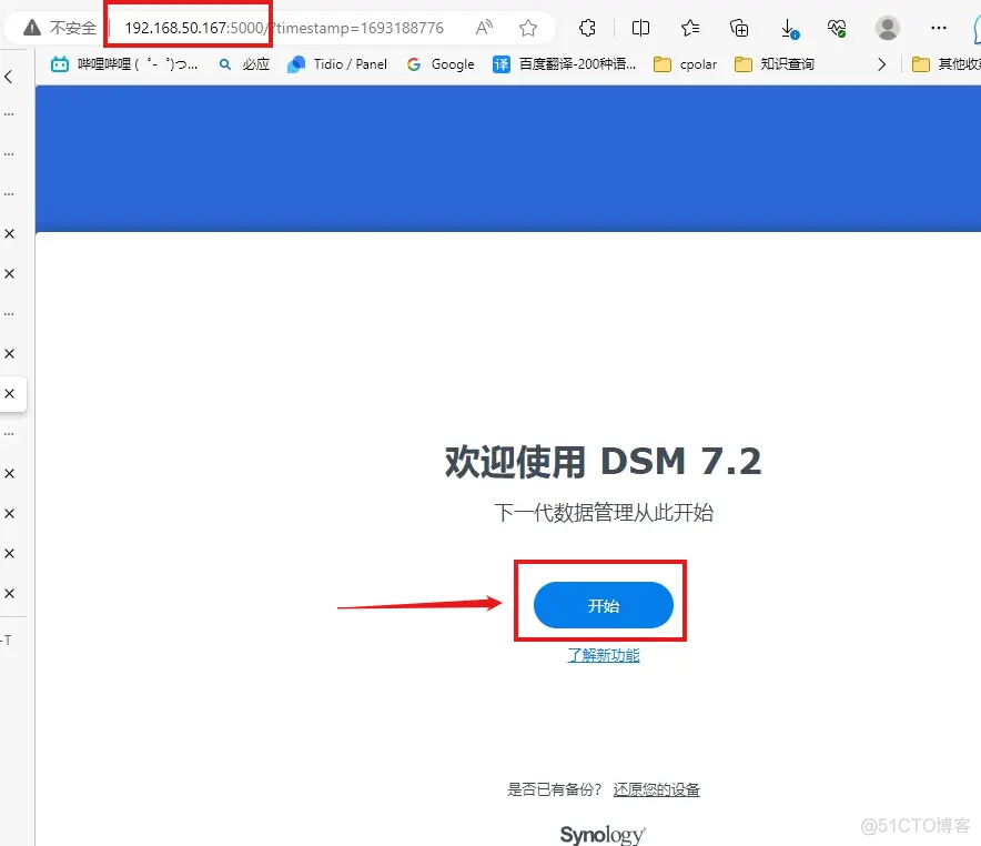 黑群晖支持docker应用吗 黑群晖不能用quickconnect吗_VMware_21