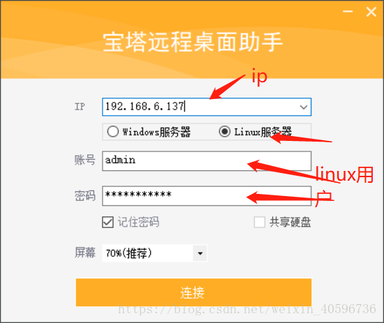 宝塔docker容器部署redis怎么设置密码 宝塔 docker_linux_30