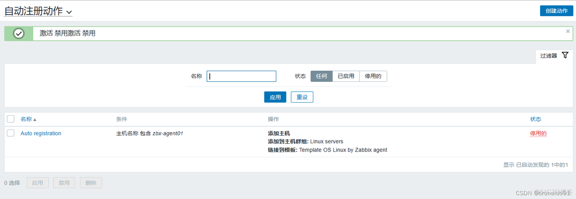 zabbix如何添加网络交换机 zabbix snmp 交换机_菜单栏_23