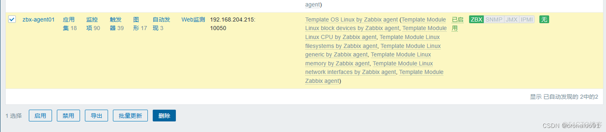 zabbix如何添加网络交换机 zabbix snmp 交换机_客户端_24