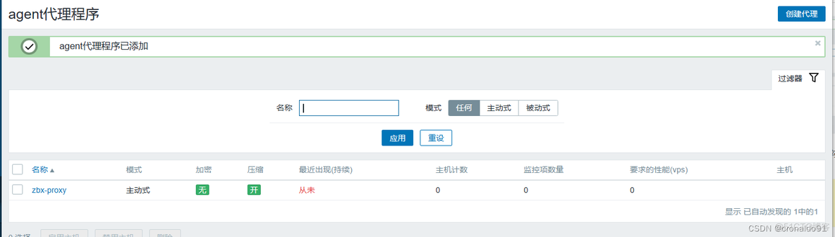 zabbix如何添加网络交换机 zabbix snmp 交换机_zabbix_26