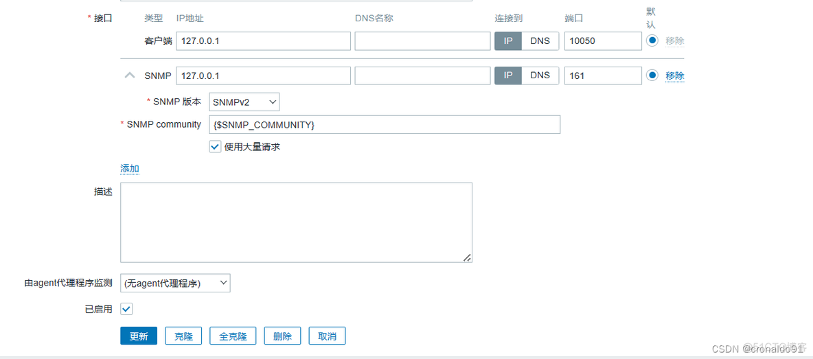 zabbix如何添加网络交换机 zabbix snmp 交换机_代理服务器_39