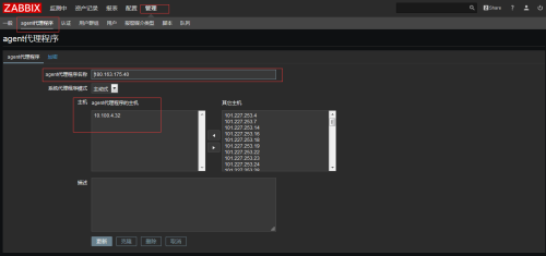 zabbix proxy清队列 zabbix proxy优化_开发工具_04