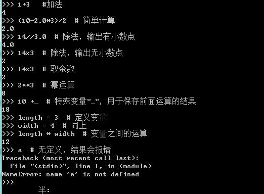 sgx运行python程序 python中如何运行程序_Python_04