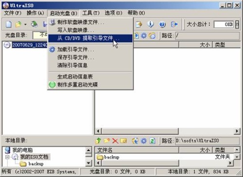 server 2003镜像下载 win2003镜像文件下载_数据_05