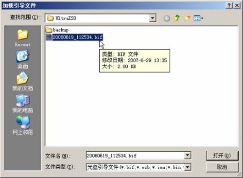 server 2003镜像下载 win2003镜像文件下载_系统安装_09