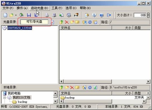 server 2003镜像下载 win2003镜像文件下载_系统安装_10