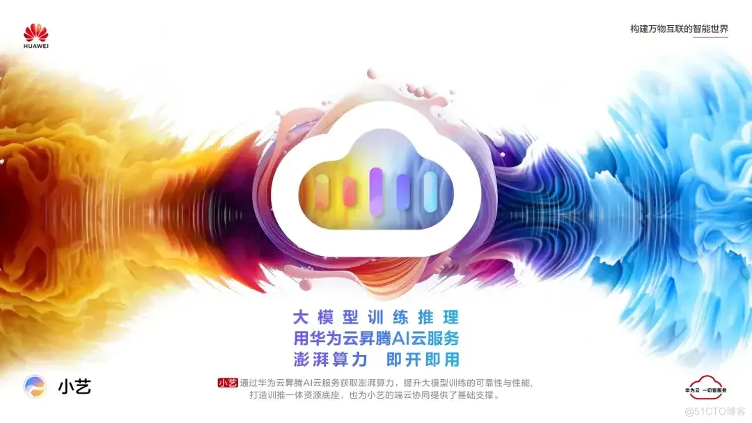 【重磅】华为云盘古大模型5.0，正式发布！_盘古大模型_15