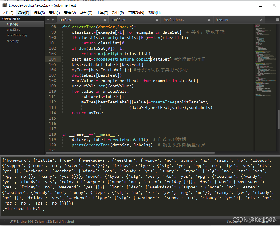 python基于id3算法的实验 id3算法代码_算法_10