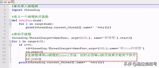 python Thread 主线程被阻塞 python阻塞当前线程_线程并发