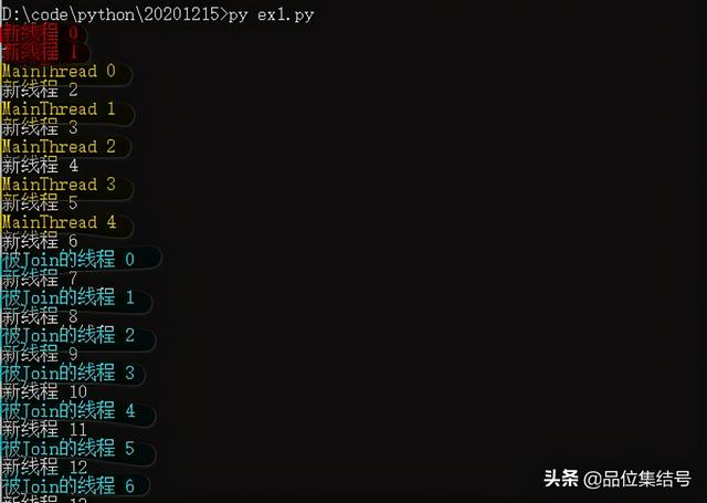 python Thread 主线程被阻塞 python阻塞当前线程_主线程_03