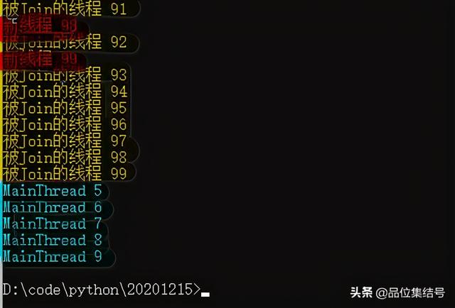 python Thread 主线程被阻塞 python阻塞当前线程_线程并发_04