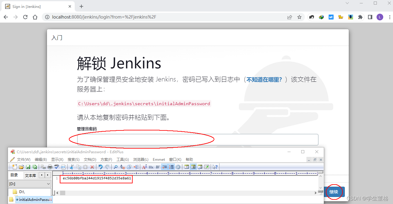 jenkins触发win下的命令 jenkins调用windows命令_git_15