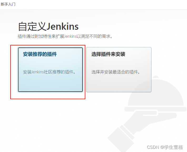 jenkins触发win下的命令 jenkins调用windows命令_git_16