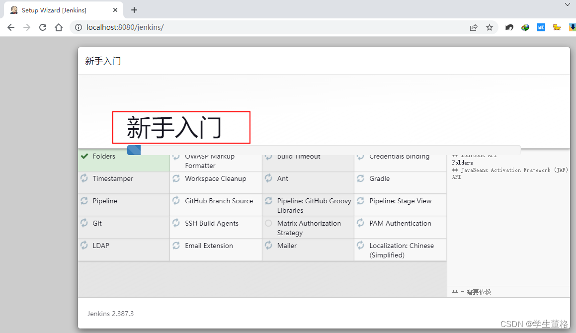 jenkins触发win下的命令 jenkins调用windows命令_jenkins触发win下的命令_17