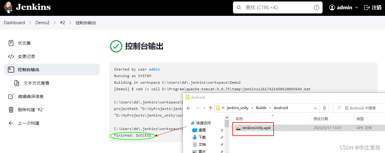 jenkins触发win下的命令 jenkins调用windows命令_jenkins_27