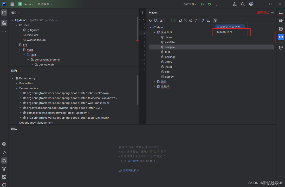 idea设置springboot 启动环境 idea如何启动springboot项目_maven_04