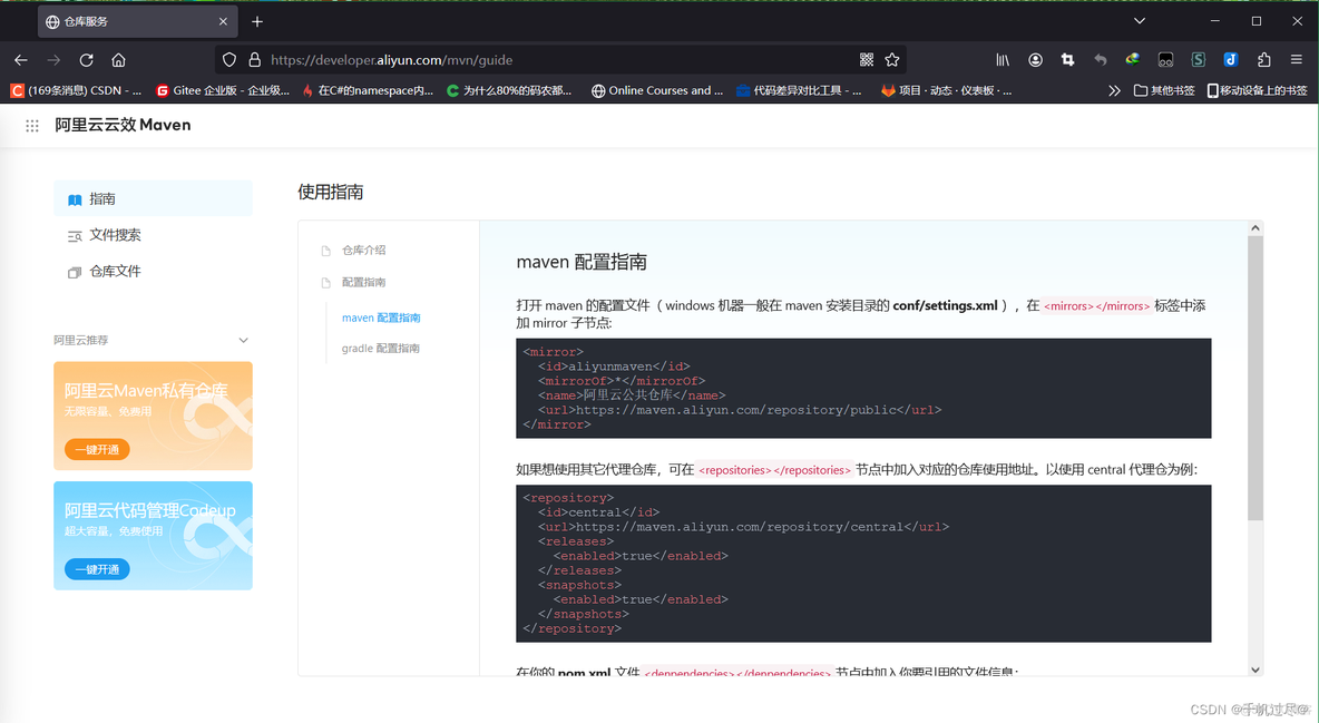 idea设置springboot 启动环境 idea如何启动springboot项目_maven_08