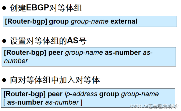 bgp loopback建立对等体 华为bgp对等体组_bgp loopback建立对等体_05