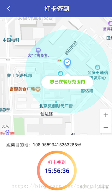 android上班打卡开发 android定位打卡_方向传感器_03