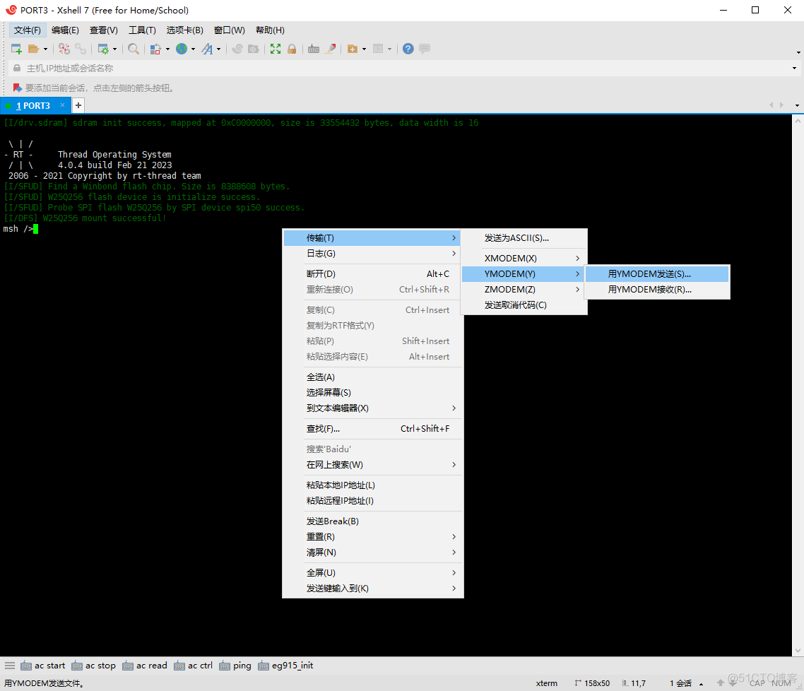 单片机支持javascript引擎 javascript开发单片机_API_08