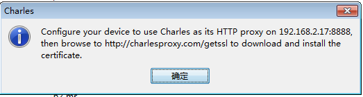 安卓 怎么移动 charles 证书 charles设置安卓抓包_抓包_05