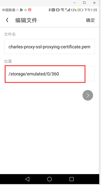 安卓 怎么移动 charles 证书 charles设置安卓抓包_HTTP_07