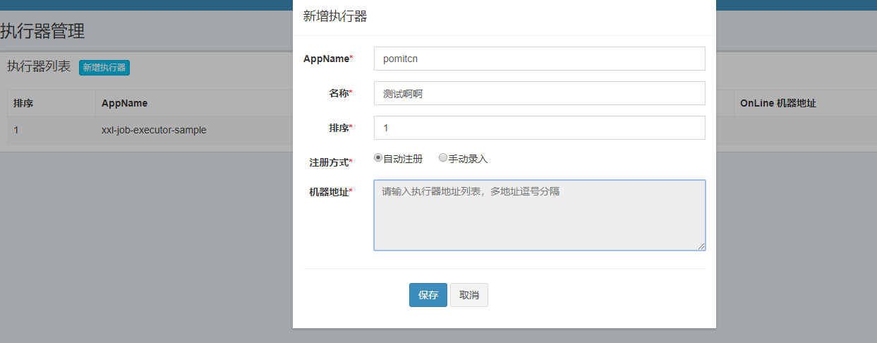 springboot3 分布式调度 spring分布式任务_分布式任务调度_03