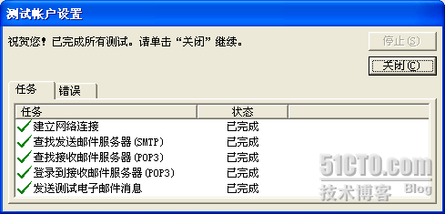 outlook邮箱 javamail OUTLOOK邮箱登录_邮件服务器_09