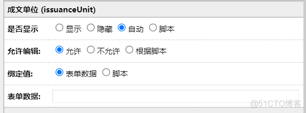 java实现红头文件编辑 红头文件编辑器_java实现红头文件编辑_12