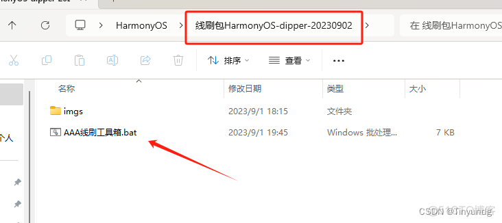 harmonyOS刷机ROM HarmonyOS刷机教程_华为_18