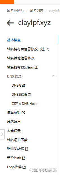 haproxy tcp 获取域名 tcpdump 域名_网络_12